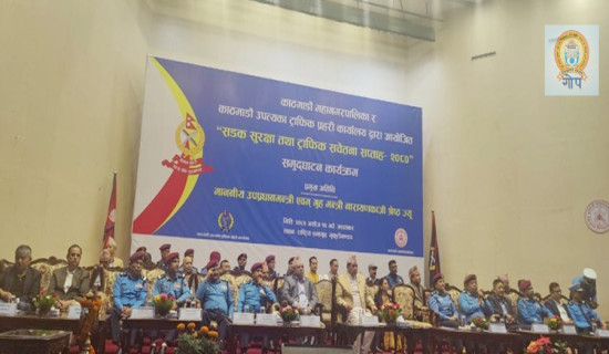 दुर्घटना नियन्त्रण सबैको जिम्मेवारीः उपप्रधानमन्त्री श्रेष्ठ