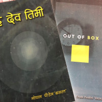 ‘वसन्त’का दुई कृति सार्वजनिक