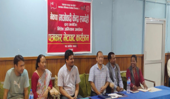 ‘जनतासँगको सम्बन्ध सुधार गर्छौं’