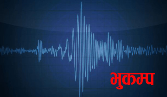 बझाङमा ५.३ रेक्टरको भूकम्प