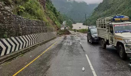 अवरुद्ध पृथ्वी राजमार्ग खुल्यो