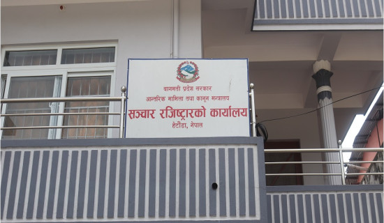 बागमती प्रदेशका ३६० पत्रकारको सामूहिक दुर्घटना बिमा