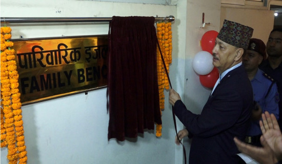जिल्ला अदालत काठमाडौंमा आजबाट पारिवारिक इजलास सुरु