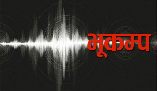 सुन्धारा केन्द्रबिन्दु भएर भूकम्पको धक्का