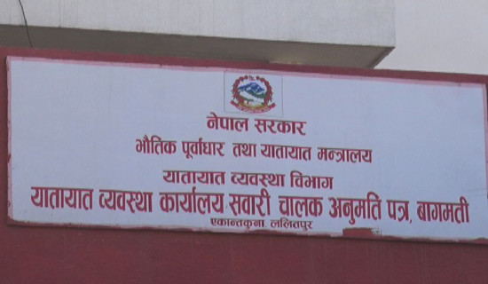 यातायात कार्यालयमा बिचौलिया निषेध