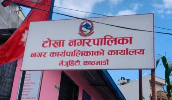 टोखा नगरपालिकाद्वारा पानी उद्योगमा सिल