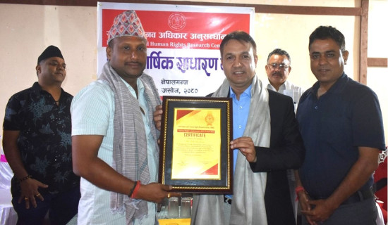 सूचनाको हक राष्ट्रिय अवार्ड २०८० बाट अर्याल सम्मानित