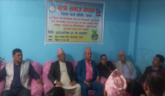 पर्वको संरक्षण गर्न क्षेत्री समाज आवश्यक