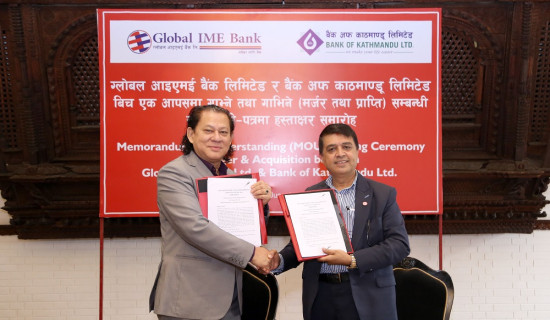 ग्लोबल आइएमई बैंक र बैंक अफ काठमाण्डूको मर्जर सम्झौता