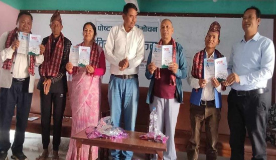 थारु भाषाको गीतिसंग्रह ‘पच्रा’ बिमोचित