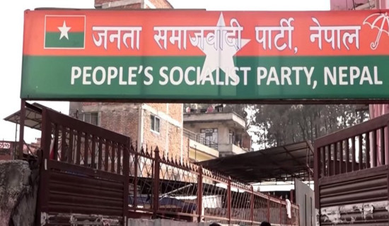 जसपाको केन्द्रीय समिति बैठक