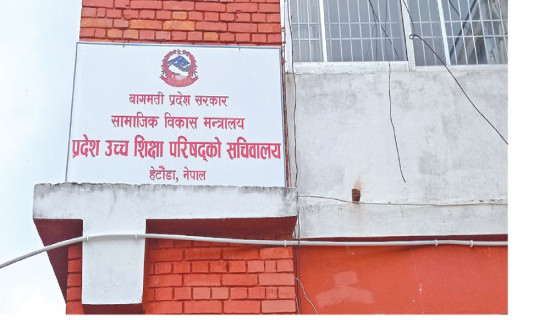 छ वटा शैक्षिक  संस्थाद्वारा आवेदन पेस