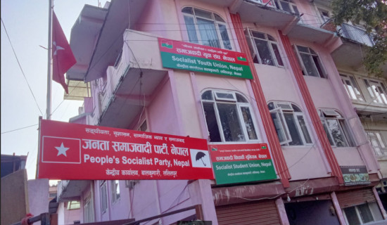 जसपाको केन्द्रीय समितिको बैठक बस्दै