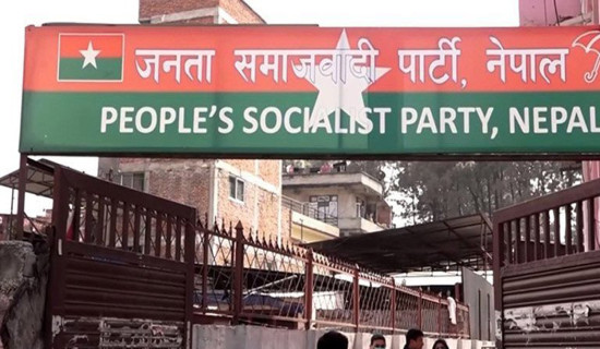 जसपा केन्द्रीय कार्यकारिणी समितिको बैठक जारी