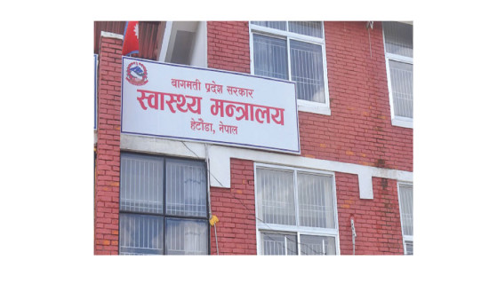 प्रदेश सरकारद्वारा लोपोन्मुख समुदायको स्वास्थ्य बिमा