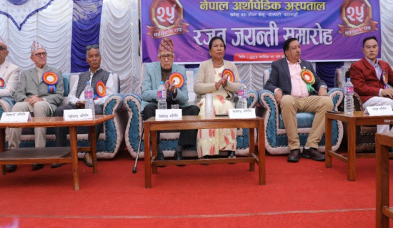 नेपाल अर्थोपेडिक अस्पतालको रजत महोत्सव