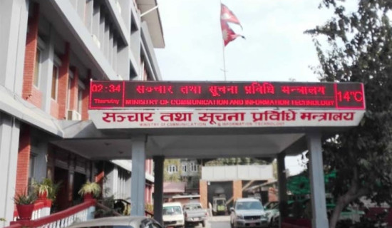 भूकम्पपीडितलाई सञ्चार मन्त्रालयको सहयोग