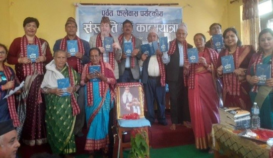 पर्यटन संस्कृति प्रवर्धन गर्न काव्ययात्रा आयोजना