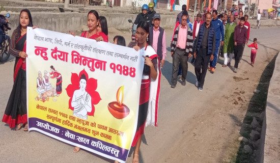 नेपाल संवत् र म्हःपूजाको अवसरमा तौलिहवामा पनि निकालियो र्‍याली