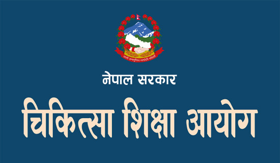 पिजी प्रवेश परीक्षा माघ २० देखि