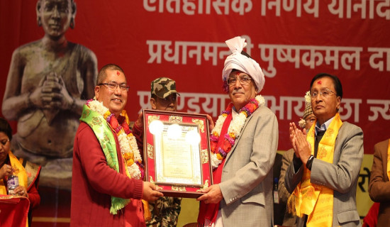 प्रधानमन्त्री प्रचण्डलाई सम्मान