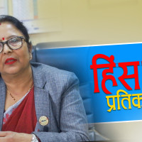 आज असार १५ अर्थात् दही चिउरा खाने दिन