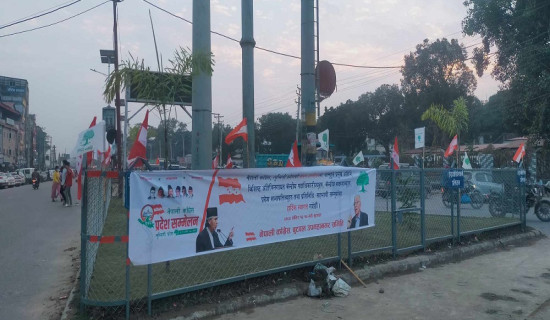 बुटवलमा कांग्रेस लुम्बिनी प्रदेशको प्रथम सम्मेलन आजदेखि