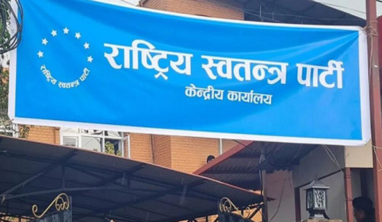 रास्वपाको सचिवालय बैठक बस्दै
