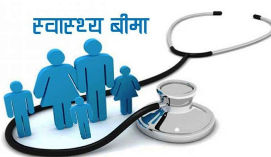 एकपटक रेफर गरेका बीमित बिरामीले पुनः रेफर पूर्जी लिनु नपर्ने