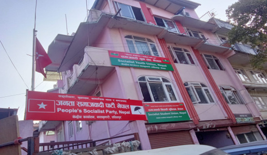 एनसेल प्रकरण : जसपाले छानबिनको लागि संसदीय समिति गठन गर्न सुझाव दिने