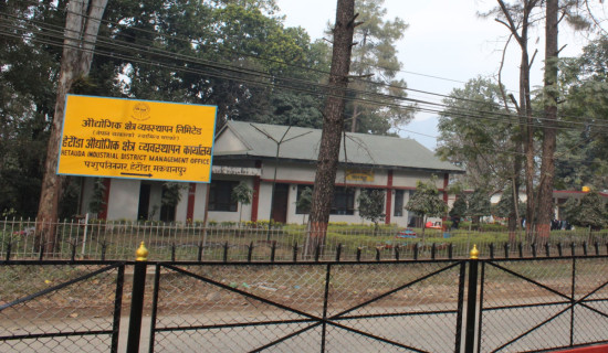 हेटौँडा औद्योगिक कार्यालयद्वारा चार उद्योगको सम्झौता रद्द