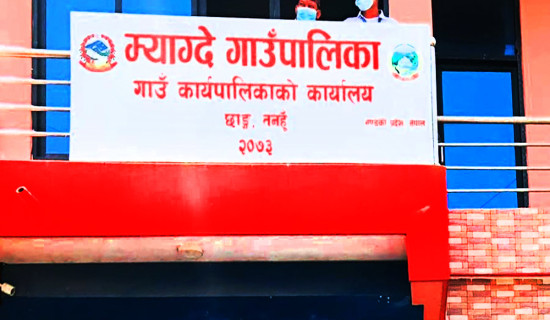 चार ऐन पारित, नगर प्रहरी नियुक्त गरिँदै