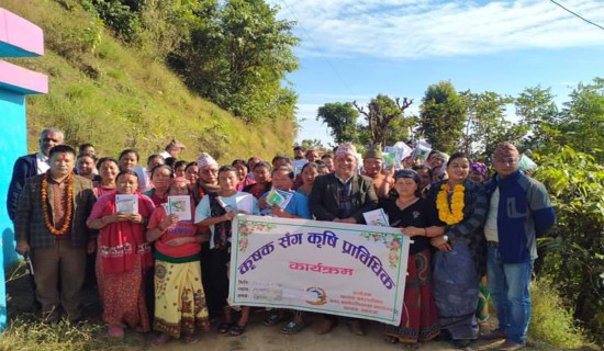 'कृषकसँग पुगे कृषि प्राविधिक'बाट चार हजार किसान लाभान्वित