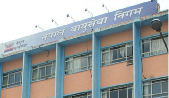 निगमद्वारा पाँचवटा जहाज लिलामीका लागि बोलपत्र
