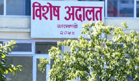 पुराना मुद्दा फछर्योटमा विशेष अदालतको जोड