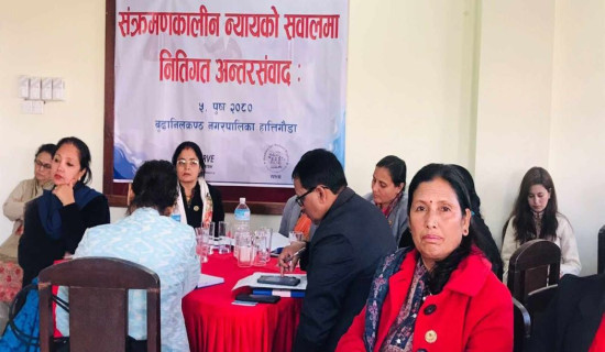 ‘दलीय विवादका कारण संक्रमणकालीन न्याय टुङ्गिएन’