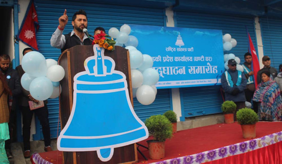 जनताले परिवर्तन खोजेका छन् : सभापति लामिछाने
