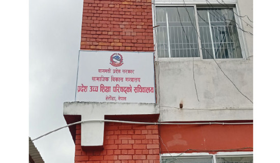 थपिएको समयमा एक मात्र आवेदन