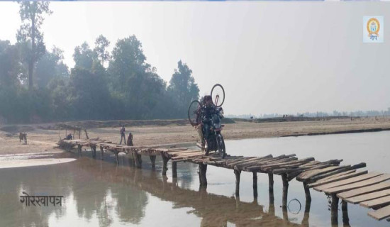 नदी तर्न शुल्क तिर्नुपर्ने बाध्यता