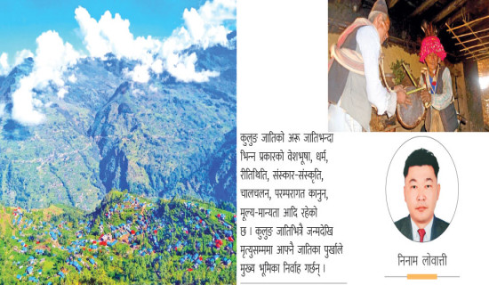 कुलुङका ‘महाकुलुङ’