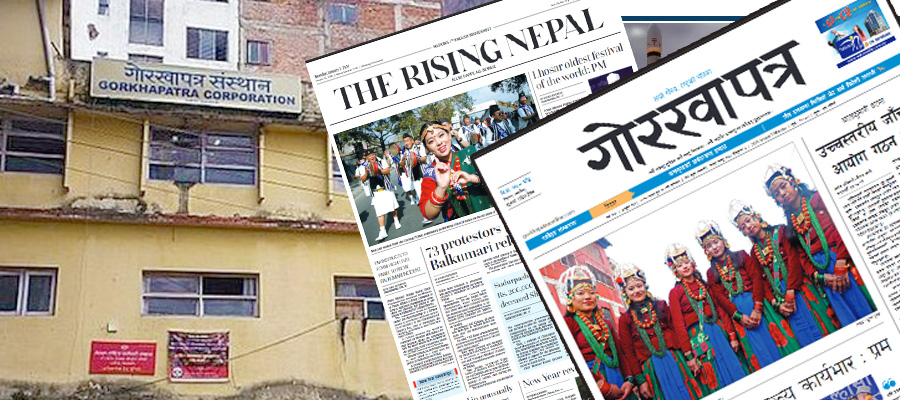 गोरखापत्र ग्राहक शुल्क छुटको समय थप, ४० प्रतिशतसम्म छुटको व्यवस्था