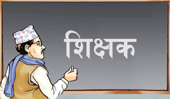 शिक्षकको व्यवस्था गर्न सुझाव