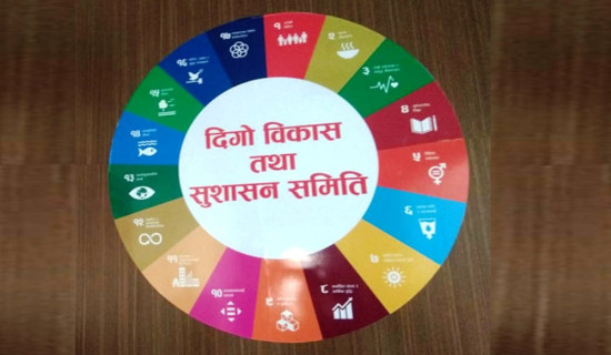 सोह्रौँ पञ्चवर्षीय योजनाबारे छलफल