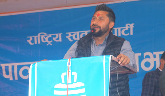 रास्वपा केन्द्रीय सदस्य र सांसदको लेबी शुल्क २५ हजार