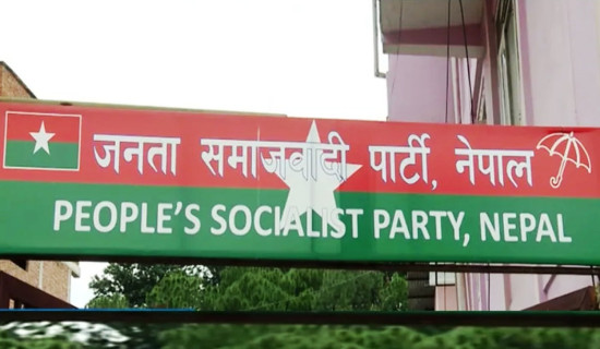 जसपाको केन्द्रीय राजनीतिक समितिको बैठक सुरु
