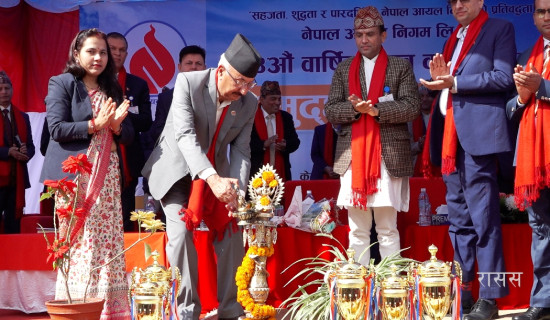 पेट्रोलियम कारोबारको एकाधिकार पाएको निगम चवन्न वर्षमा