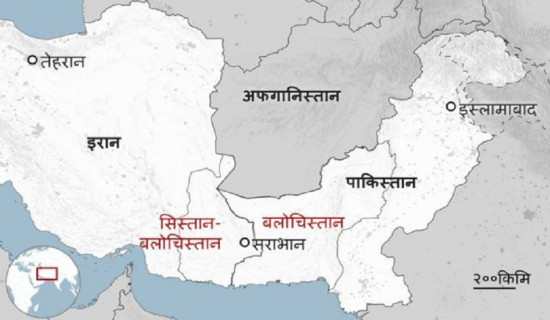 पाकिस्तान : इरानसँगको सीमाक्षेत्रमा विवादपछि आपतकालीन सुरक्षा बैठक