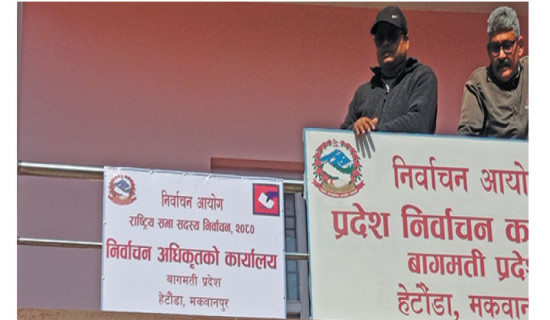 तयारी अन्तिम चरणमा