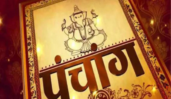 विसं २०८१ का लागि १५ पात्रोलाई स्वीकृति, माघ १५ देखि बजारमा आउने
