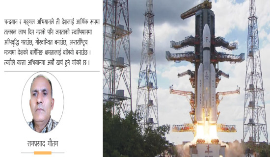 चन्द्रमामा किन पठाइन्छ यान ?